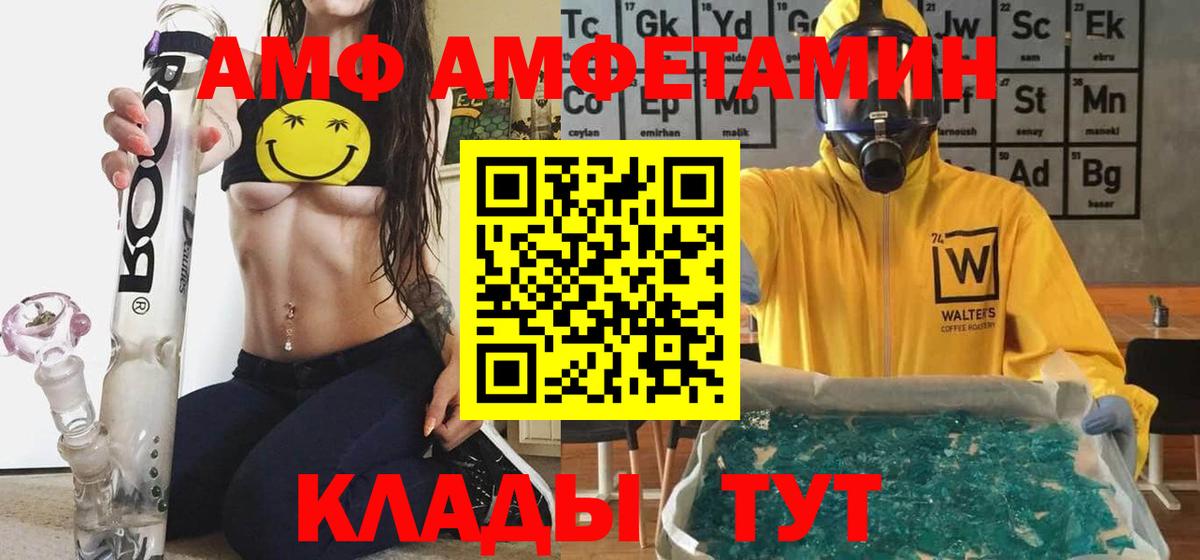 АМФЕТАМИН 97%  Amphetamine  Находка  АМФЕТАМИН  Вход с VPN 