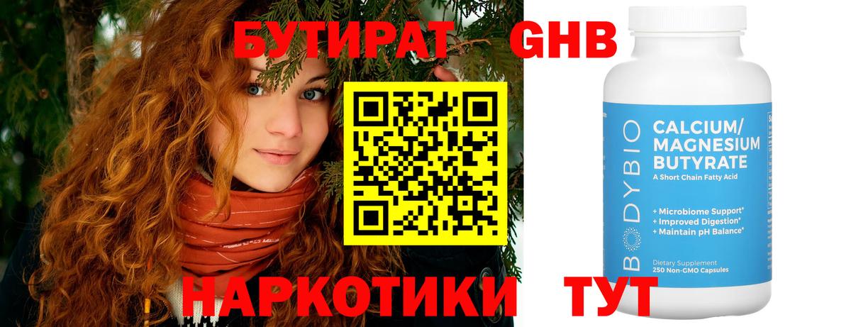 Находка  Бутират оксана  Вход с VPN 