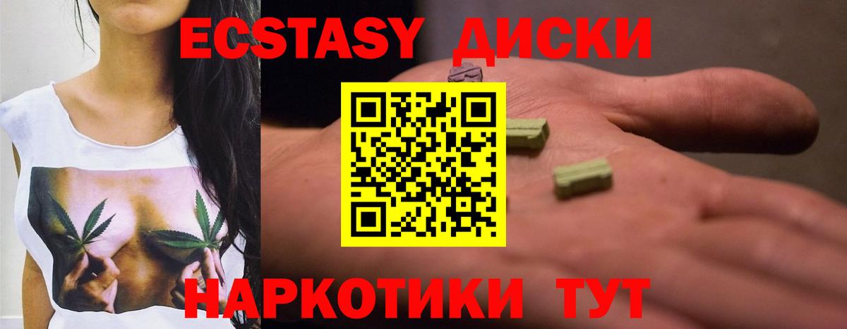 Экстази  ЭКСТАЗИ VHQ  Находка  MEGA сайт  Ecstasy Philipp Plein  Вход с VPN 