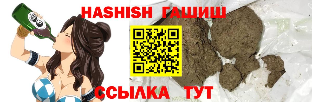 Гашиш Premium  Вход с VPN  Находка  ГАШИШ убойный 