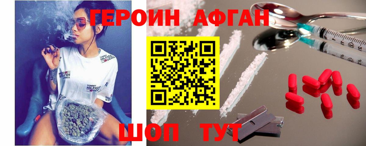 Находка  Героин  Вход с VPN  Героин VHQ 