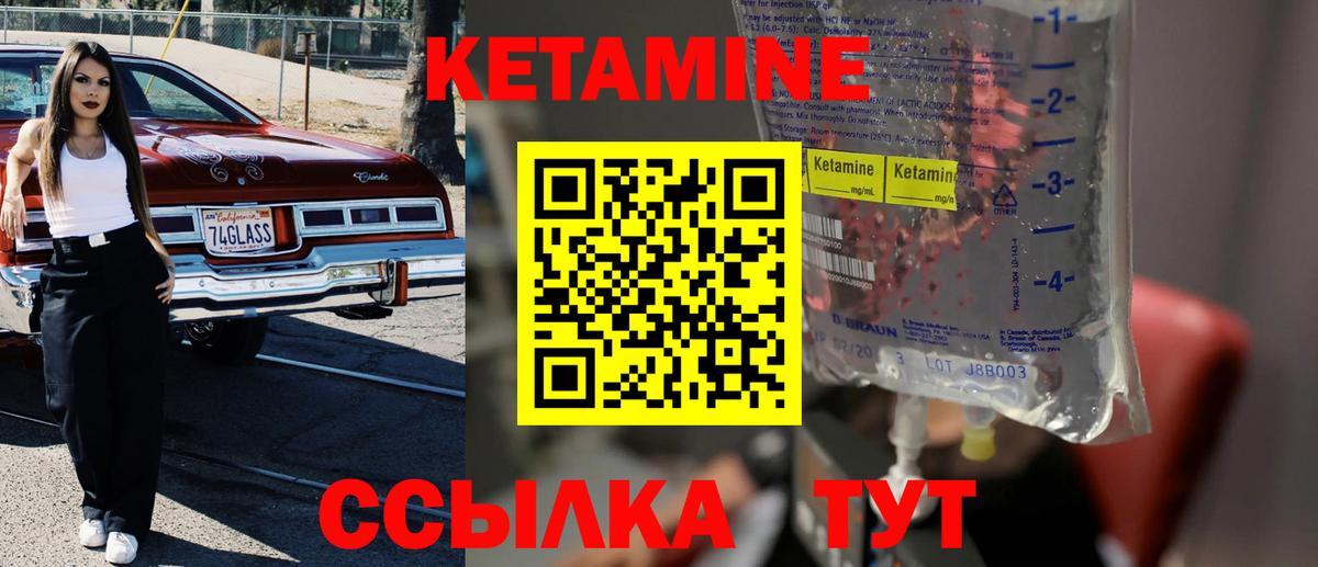 Находка  КЕТАМИН VHQ  Вход с VPN  КЕТАМИН VHQ 