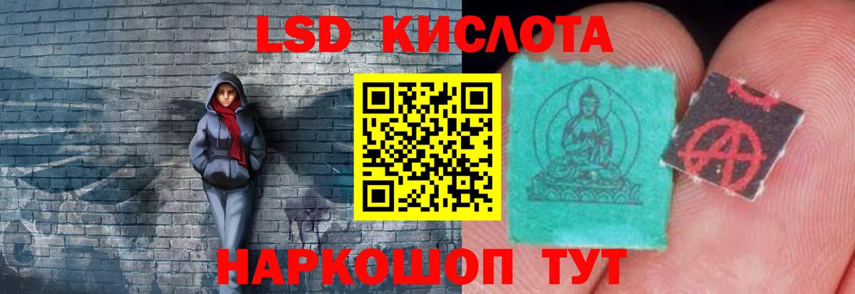 Лсд 25 экстази кислота  Вход с VPN  ЛСД экстази  Находка    ссылка  Лсд 25 экстази кислота 