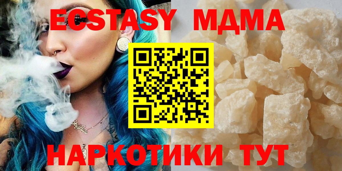 МДМА crystal  MDMA crystal  Вход с VPN  Находка 