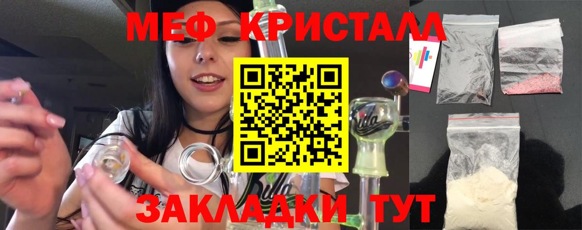 Меф мука Находка
