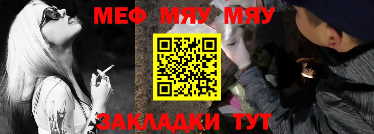 Находка  Меф mephedrone  Меф 4 MMC  Меф  Вход с VPN 