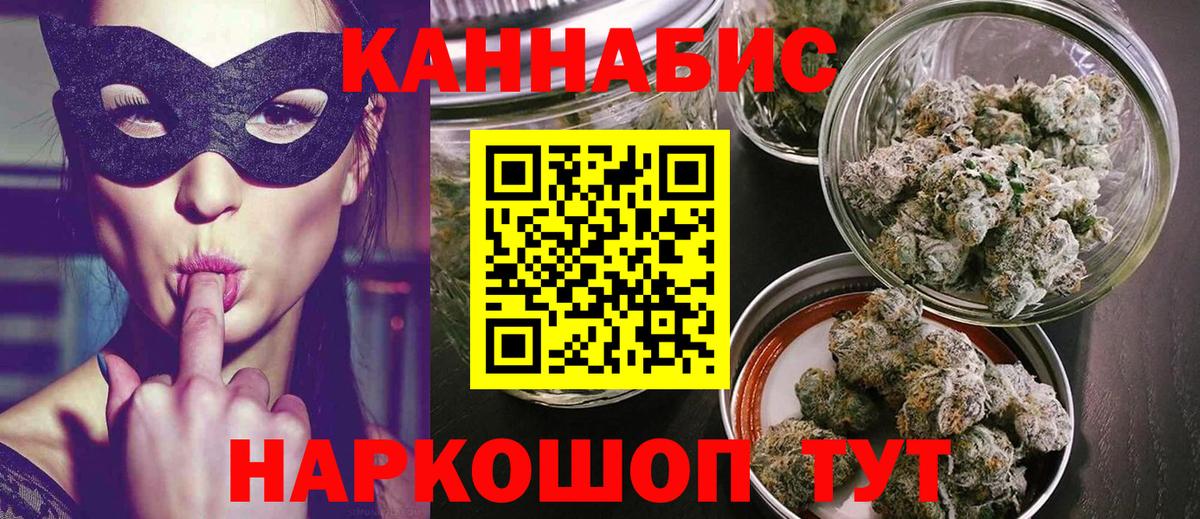 Марихуана план  Бошки марихуана планчик  Каннабис марихуана  Вход с VPN  Шишки марихуана Ganja  Находка 